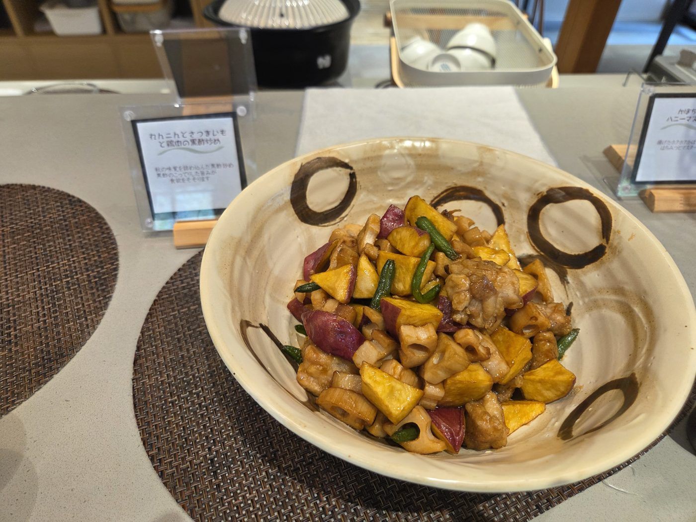 れんこんとさつまいもと鶏肉の黒酢炒め