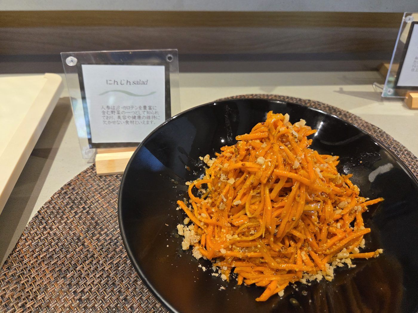 にんじんsalad